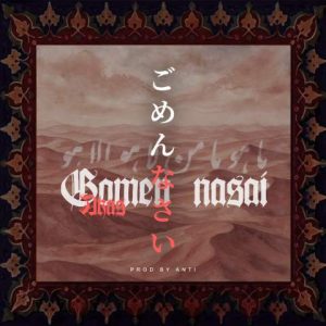 آکاس – گمن ناسای
